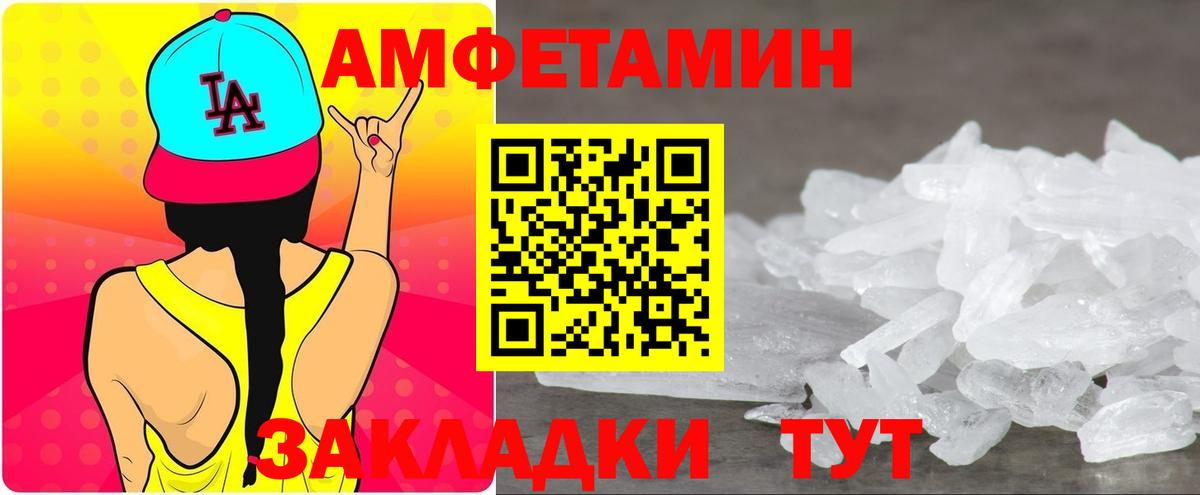 АМФ VHQ Медногорск