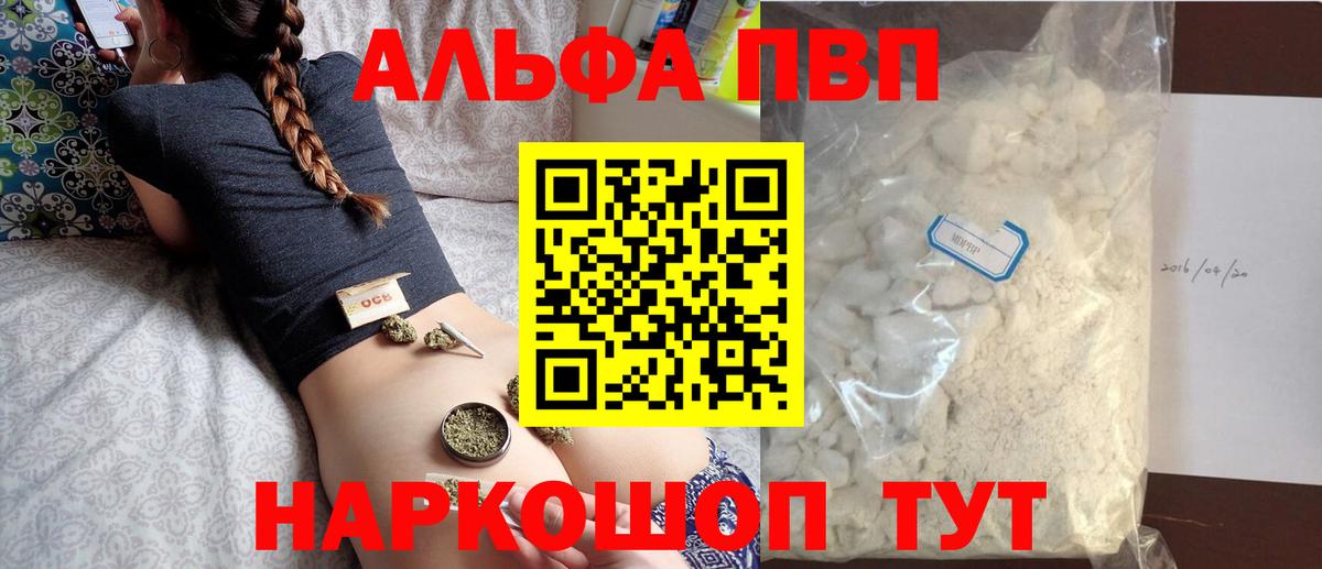 Alfa_PVP СК КРИС  купить закладку  Вход с VPN  Медногорск  A-PVP кристаллы  Альфа ПВП кристаллы 