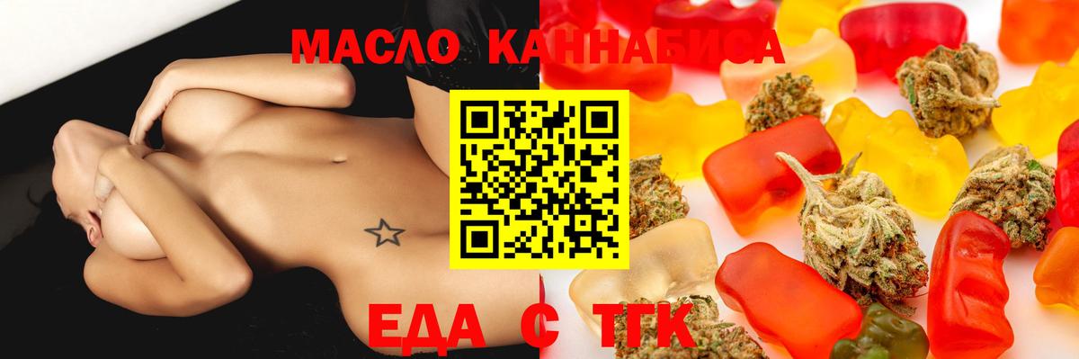 Медногорск  Cannafood конопля  Вход с VPN 