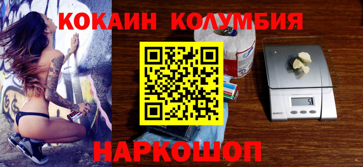 COCAIN Боливия Медногорск