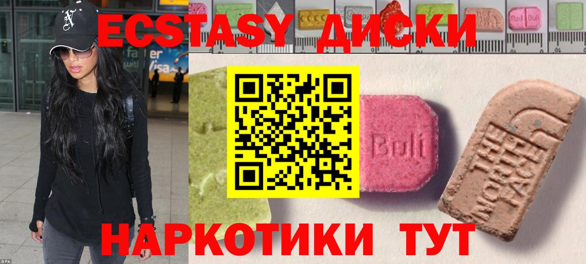 Экстази Cube  Экстази  Медногорск  Вход с VPN  Экстази Cube 