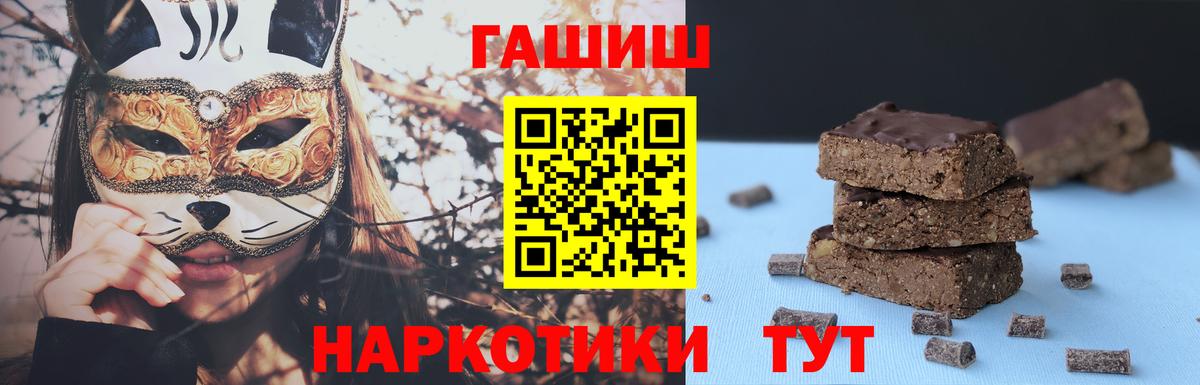 ГАШ Premium  Вход с VPN  где найти наркотики  ГАШ убойный  Медногорск  ГАШИШ 