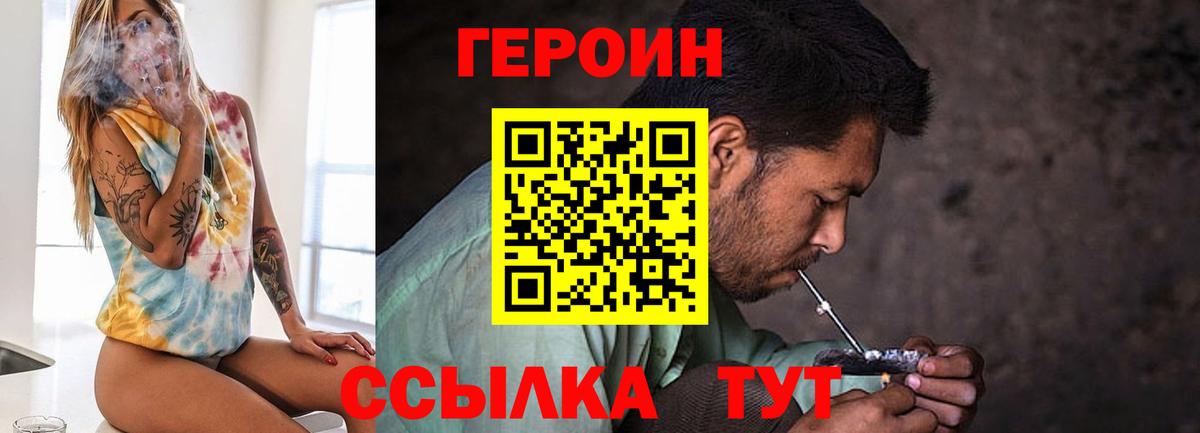Героин гречка  Вход с VPN  Медногорск 