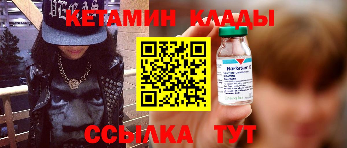 Кетамин VHQ  КЕТАМИН VHQ  Вход с VPN  Медногорск 