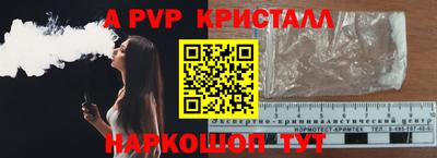 мяу мяу кристалл Донецк
