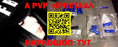 мяу мяу кристалл Донецк