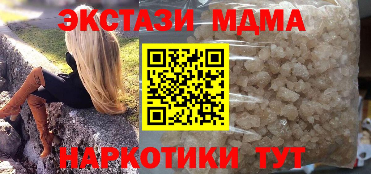 МДМА молли Медногорск