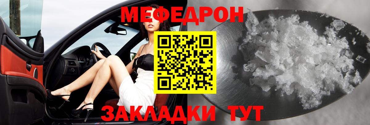 Меф кристаллы Медногорск