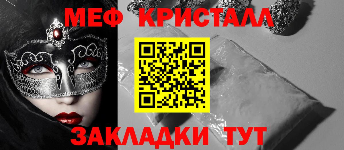 Медногорск  МЯУ-МЯУ кристаллы  Вход с VPN 