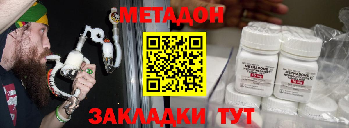 МЕТАДОН мёд Медногорск
