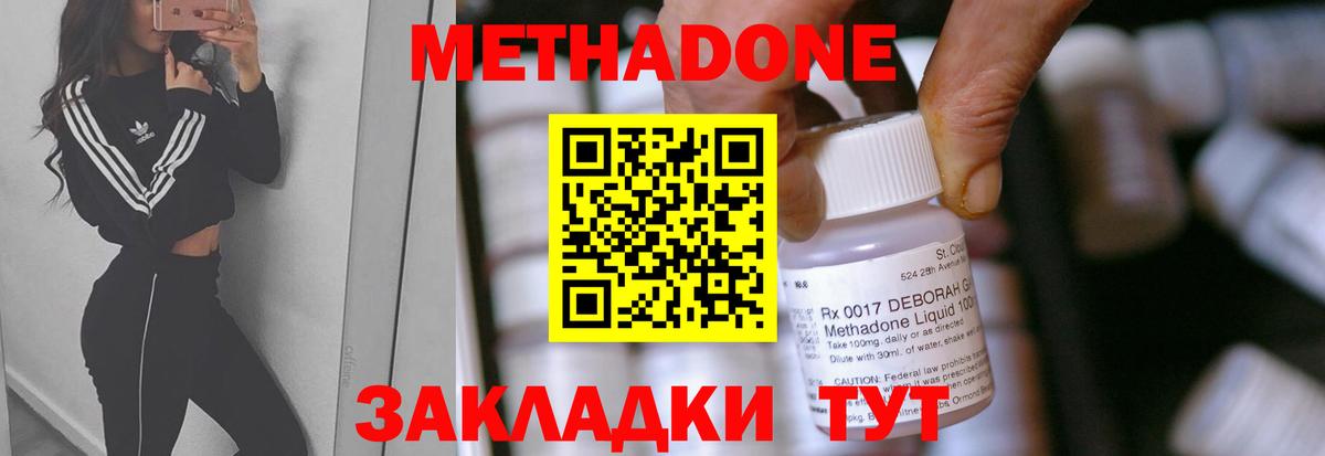 Метадон VHQ  Вход с VPN  блэк спрут ссылка  Медногорск  Метадон кристалл 