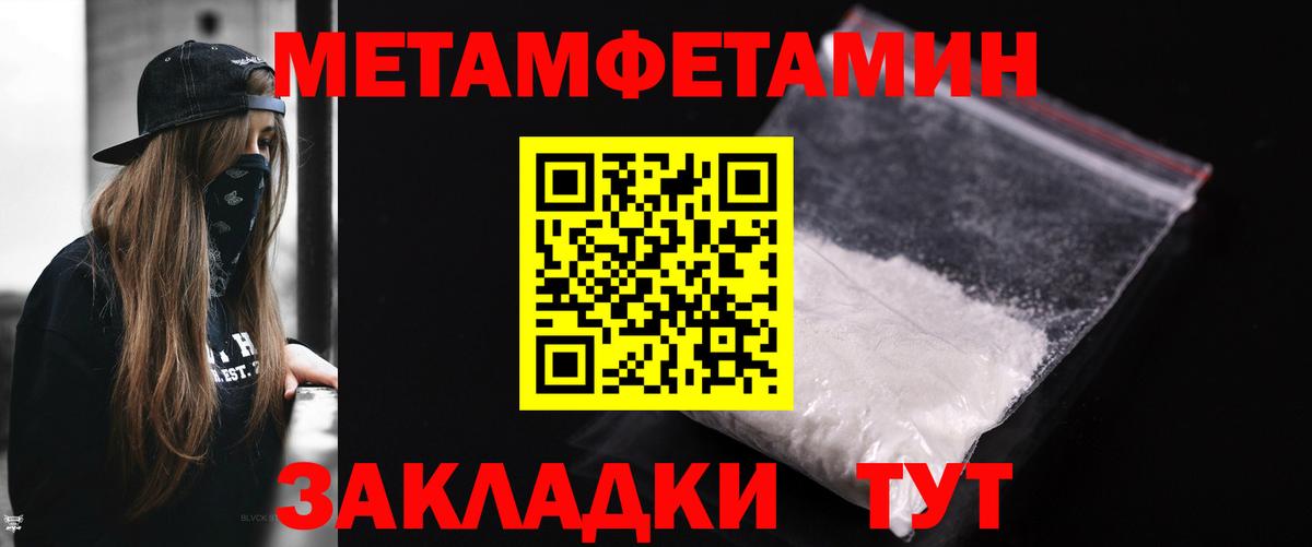 Первитин кристалл  Первитин кристалл  Вход с VPN  Медногорск 