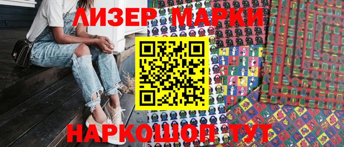 Медногорск  Наркотические марки 1500мкг  Наркотические марки  Вход с VPN  Наркотические марки 1500мкг 