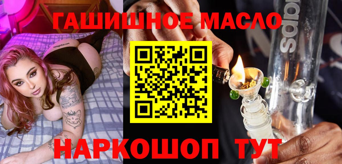 ТГК THC oil Медногорск