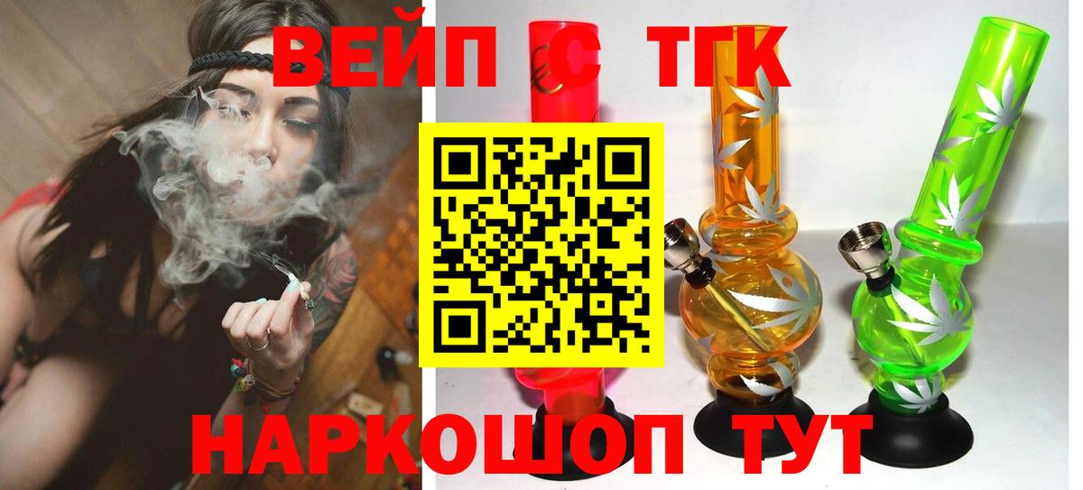 Дистиллят ТГК жижа  Дистиллят ТГК концентрат  Вход с VPN  Медногорск 
